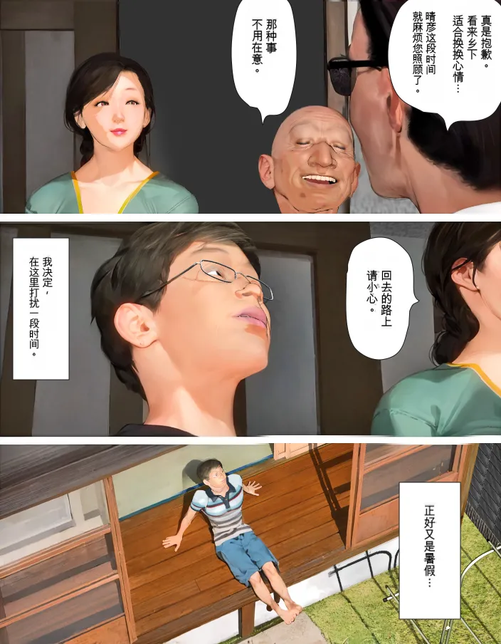 [Kill the King] Kyou no Misako-san (haruhiko kun no natuyasu mi) 2025-B [chinese] image number 3