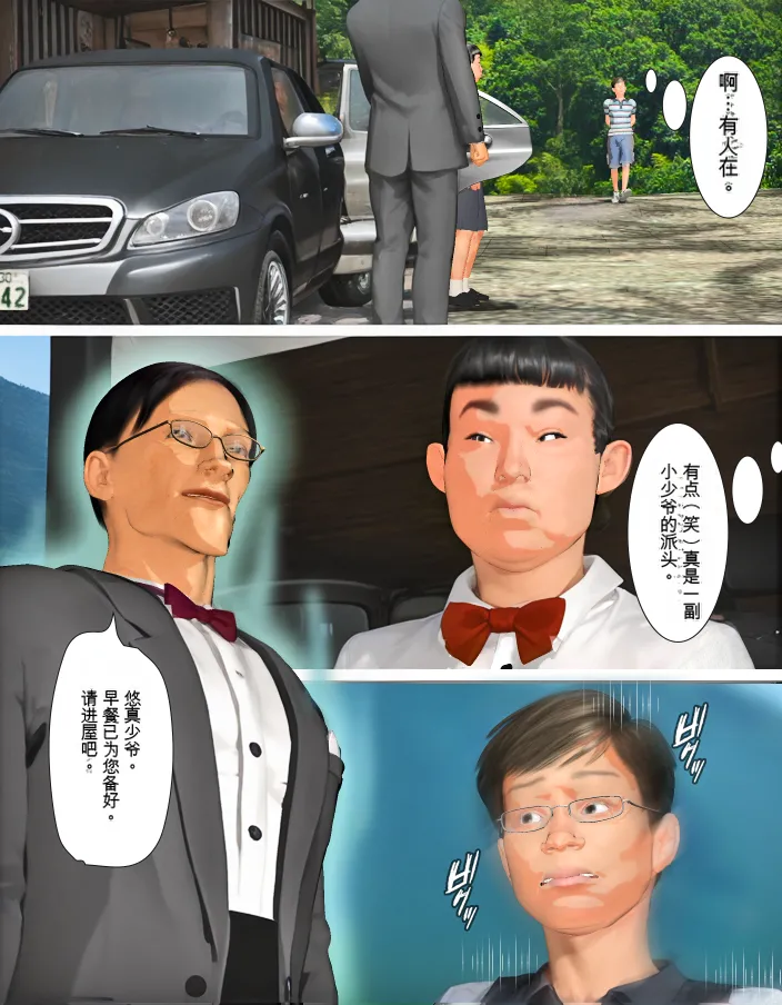 [Kill the King] Kyou no Misako-san (haruhiko kun no natuyasu mi) 2025-B [chinese] image number 6