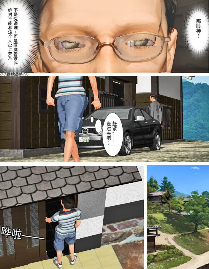 [Kill the King] Kyou no Misako-san (haruhiko kun no natuyasu mi) 2025-B [chinese] image number 7