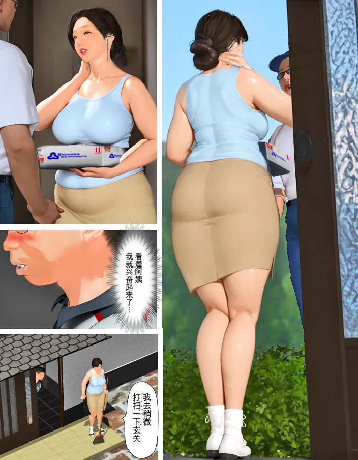 [Kill the King] Kyou no Misako-san (haruhiko kun no natuyasu mi) 2025-B [chinese] image number 11