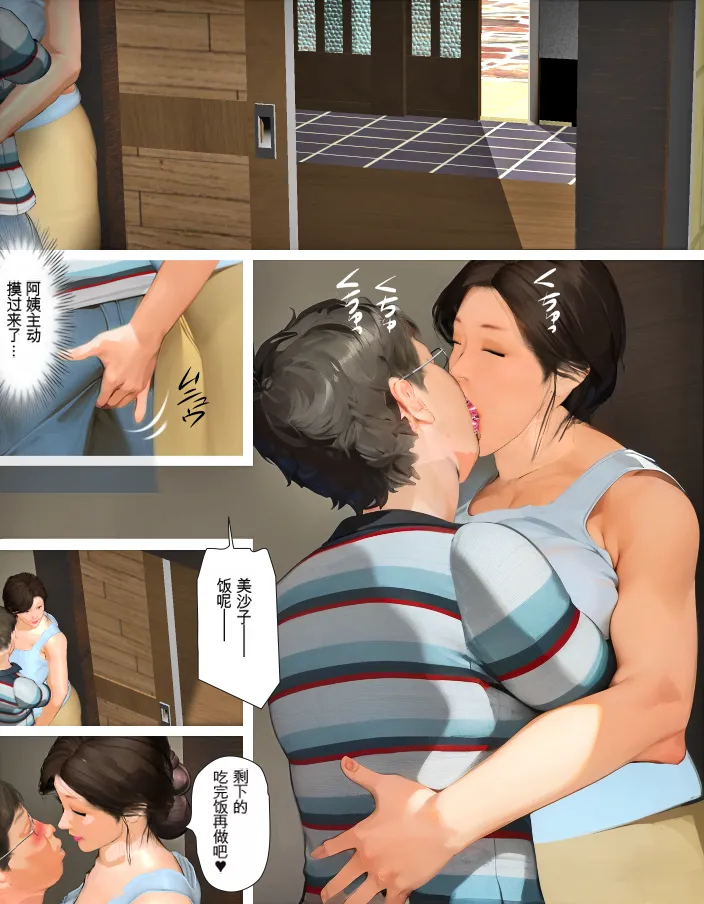 [Kill the King] Kyou no Misako-san (haruhiko kun no natuyasu mi) 2025-B [chinese] image number 13