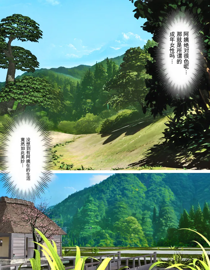 [Kill the King] Kyou no Misako-san (haruhiko kun no natuyasu mi) 2025-B [chinese] image number 21