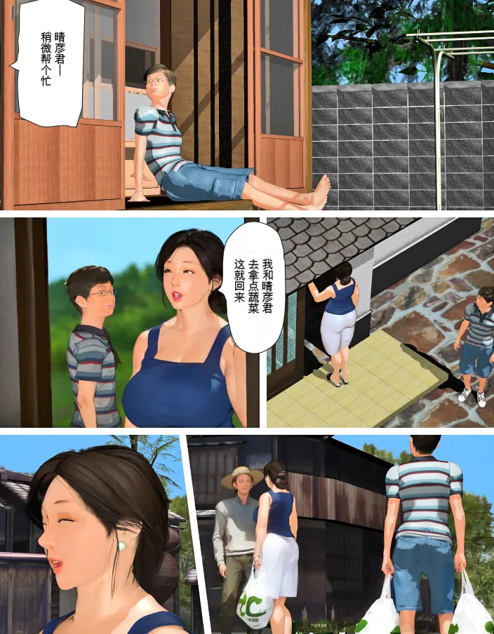 [Kill the King] Kyou no Misako-san (haruhiko kun no natuyasu mi) 2025-B [chinese] image number 22