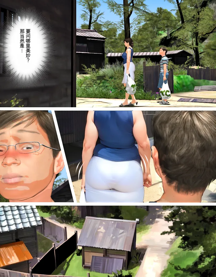 [Kill the King] Kyou no Misako-san (haruhiko kun no natuyasu mi) 2025-B [chinese] image number 23