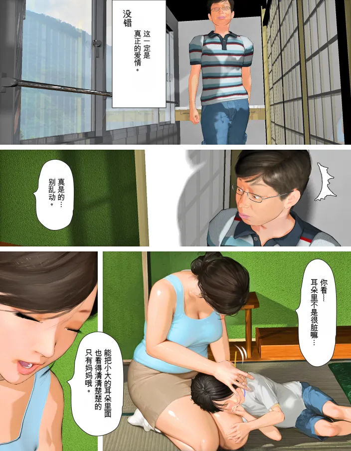 [Kill the King] Kyou no Misako-san (haruhiko kun no natuyasu mi) 2025-B [chinese] image number 32