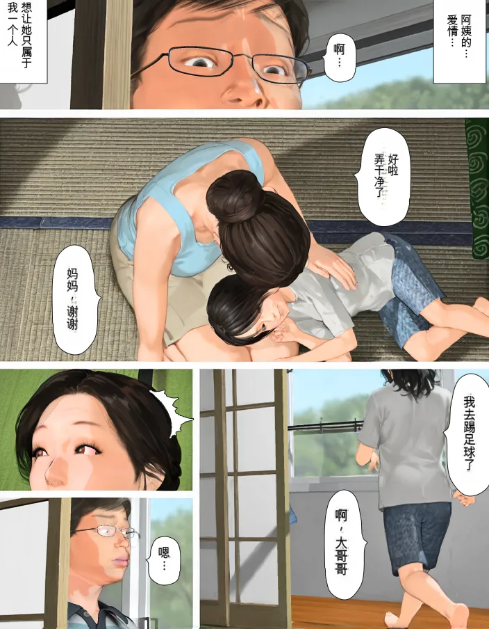 [Kill the King] Kyou no Misako-san (haruhiko kun no natuyasu mi) 2025-B [chinese] image number 33