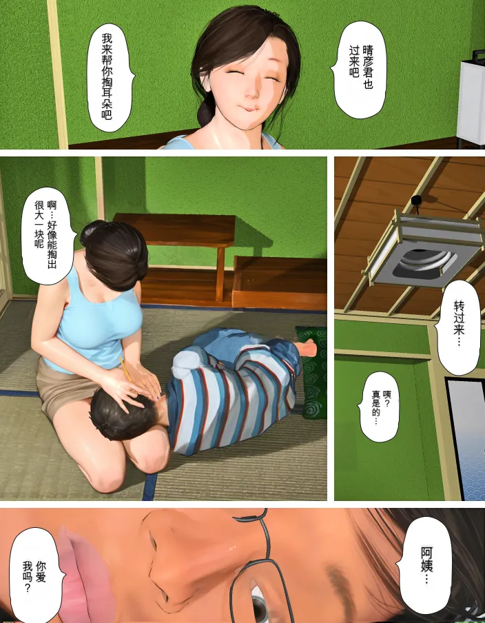 [Kill the King] Kyou no Misako-san (haruhiko kun no natuyasu mi) 2025-B [chinese] image number 34