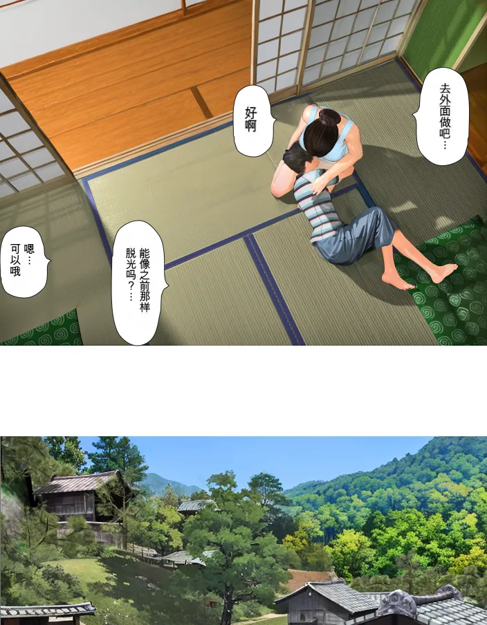 [Kill the King] Kyou no Misako-san (haruhiko kun no natuyasu mi) 2025-B [chinese] image number 36