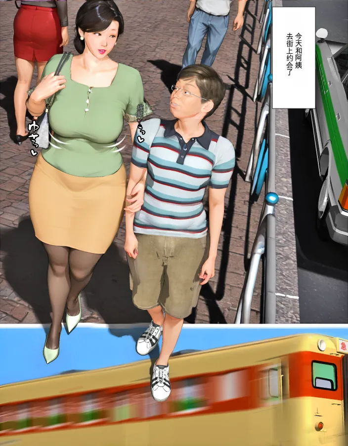 [Kill the King] Kyou no Misako-san (haruhiko kun no natuyasu mi) 2025-B [chinese] image number 52