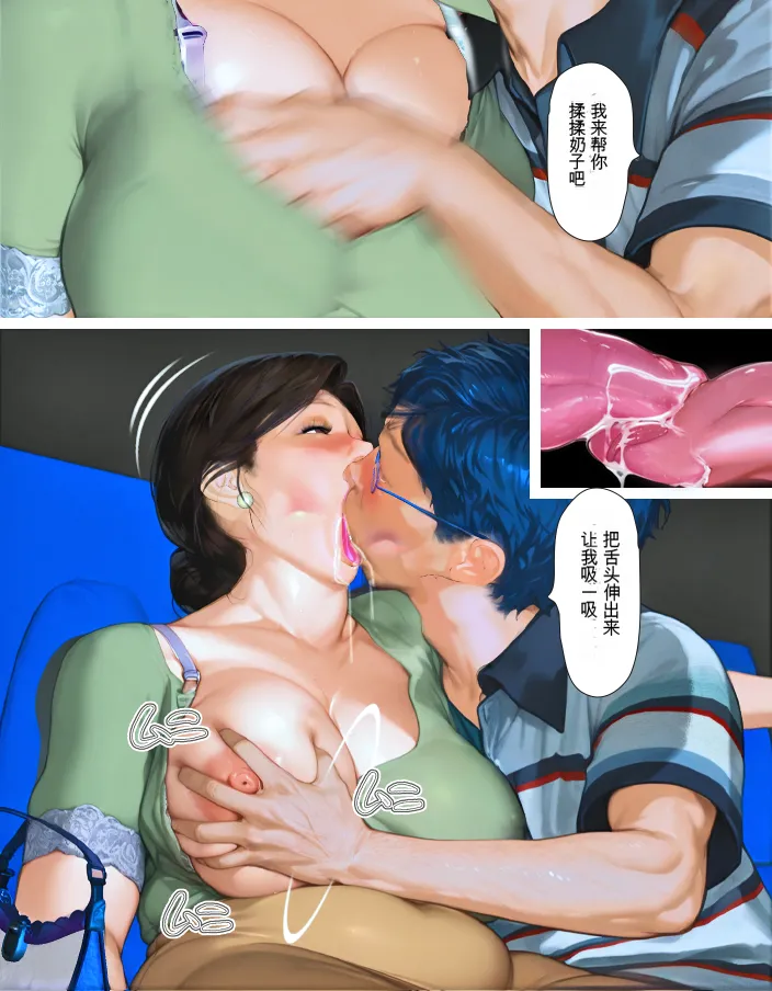 [Kill the King] Kyou no Misako-san (haruhiko kun no natuyasu mi) 2025-B [chinese] image number 71