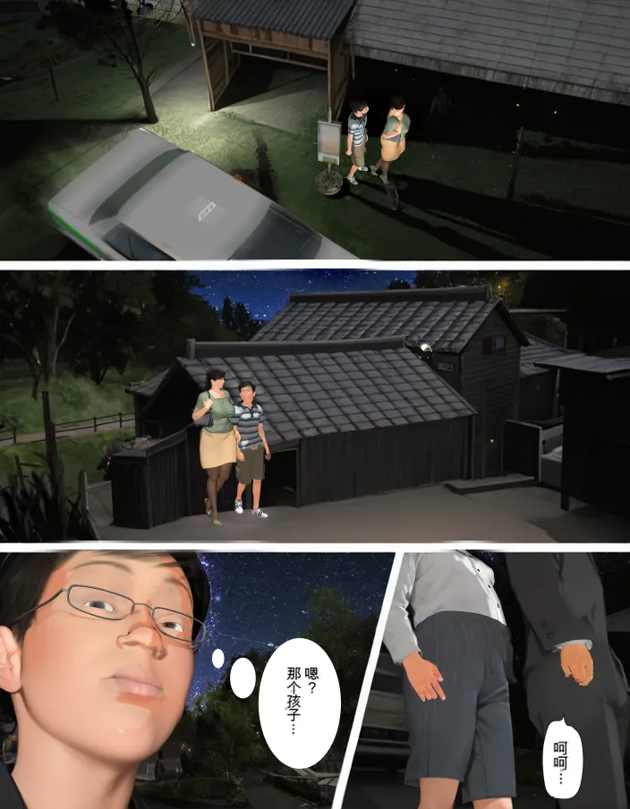 [Kill the King] Kyou no Misako-san (haruhiko kun no natuyasu mi) 2025-B [chinese] image number 90