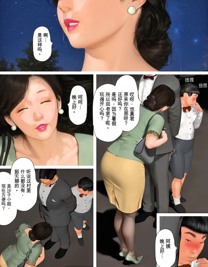 [Kill the King] Kyou no Misako-san (haruhiko kun no natuyasu mi) 2025-B [chinese] image number 92