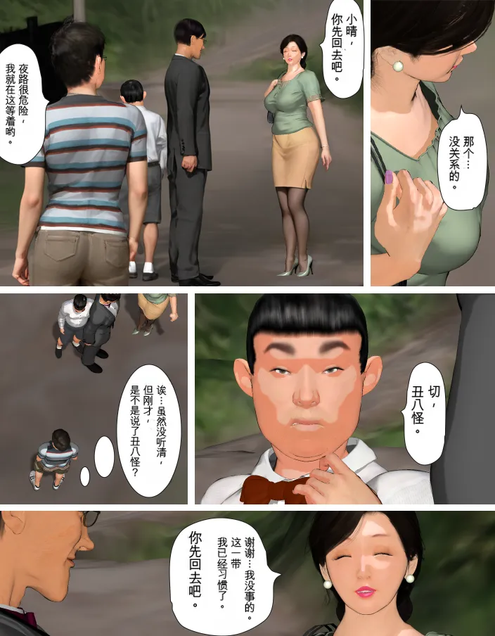 [Kill the King] Kyou no Misako-san (haruhiko kun no natuyasu mi) 2025-B [chinese] image number 93