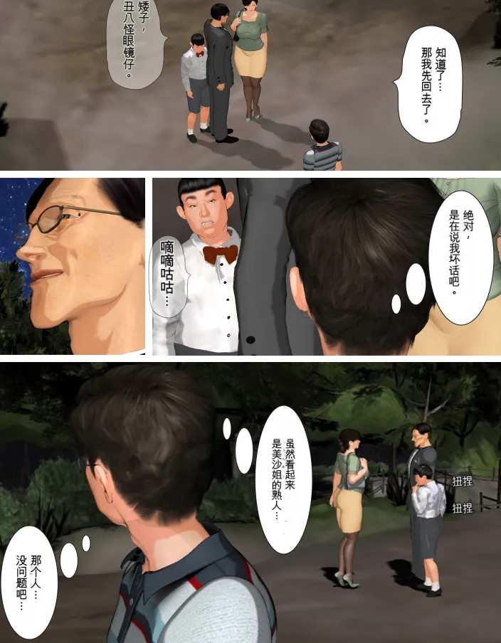 [Kill the King] Kyou no Misako-san (haruhiko kun no natuyasu mi) 2025-B [chinese] image number 94