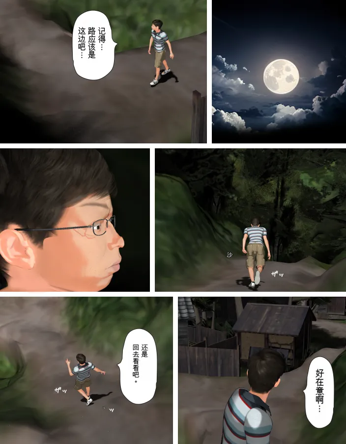 [Kill the King] Kyou no Misako-san (haruhiko kun no natuyasu mi) 2025-B [chinese] image number 95