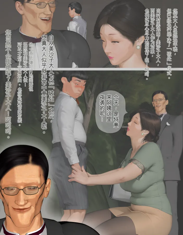 [Kill the King] Kyou no Misako-san (haruhiko kun no natuyasu mi) 2025-B [chinese] image number 97