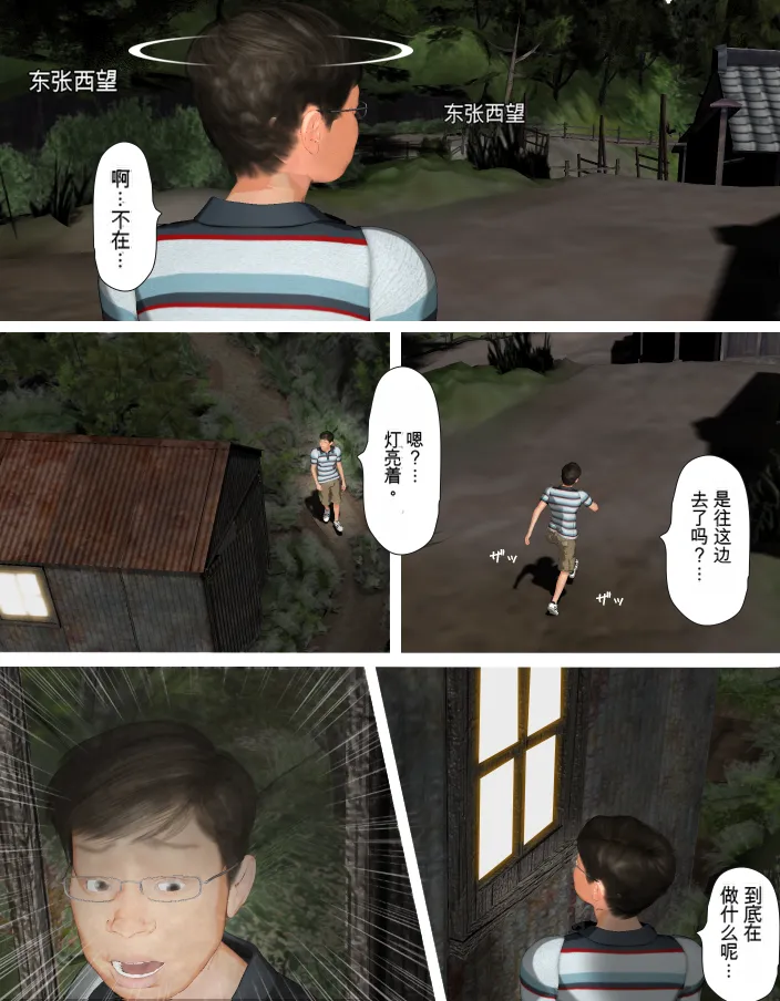 [Kill the King] Kyou no Misako-san (haruhiko kun no natuyasu mi) 2025-B [chinese] image number 99