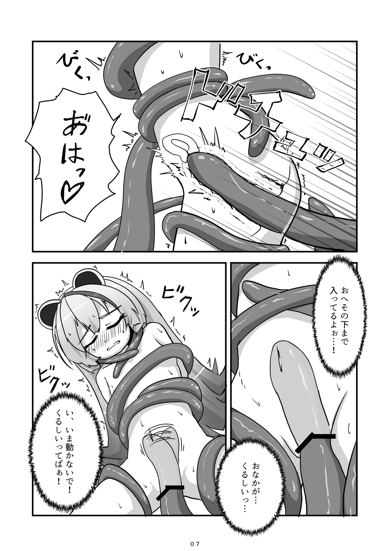 [Akumaya-san (Do)] Kami-sama ga Makeru Wake Nai [Digital] изображение № 8