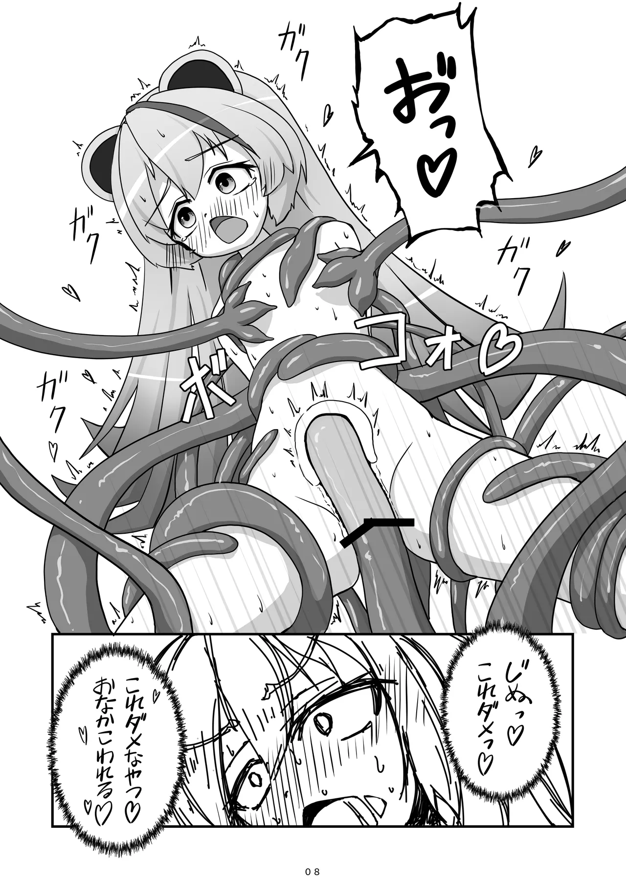 [Akumaya-san (Do)] Kami-sama ga Makeru Wake Nai [Digital] изображение № 9