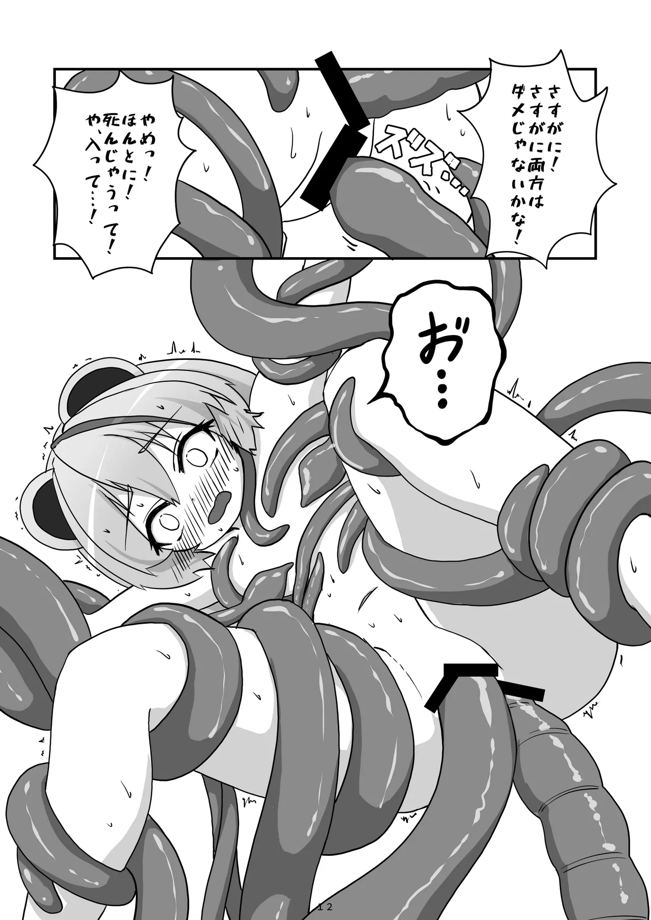 [Akumaya-san (Do)] Kami-sama ga Makeru Wake Nai [Digital] изображение № 13