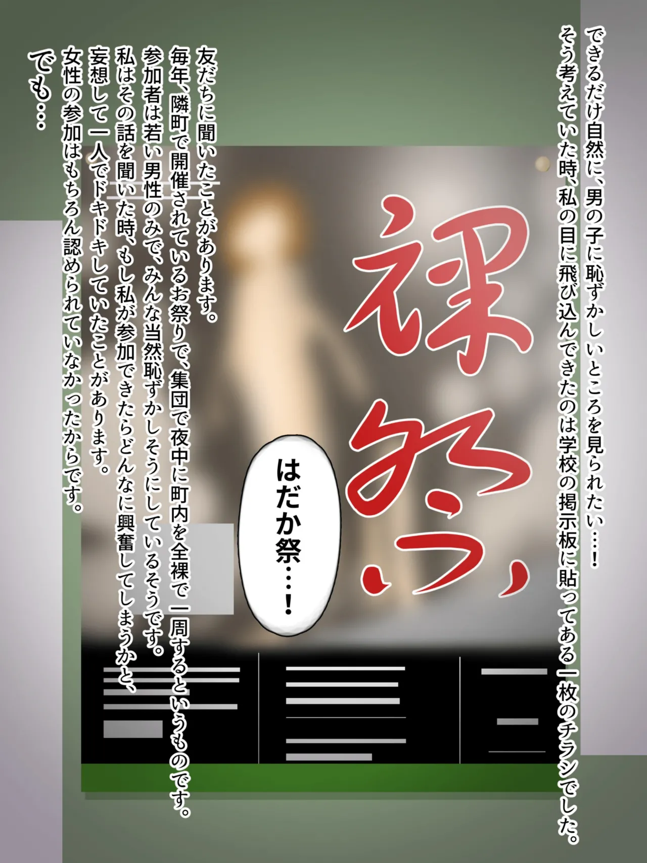 [Sena] Danjo Gyakuten Hadaka Matsuri 画像番号 13