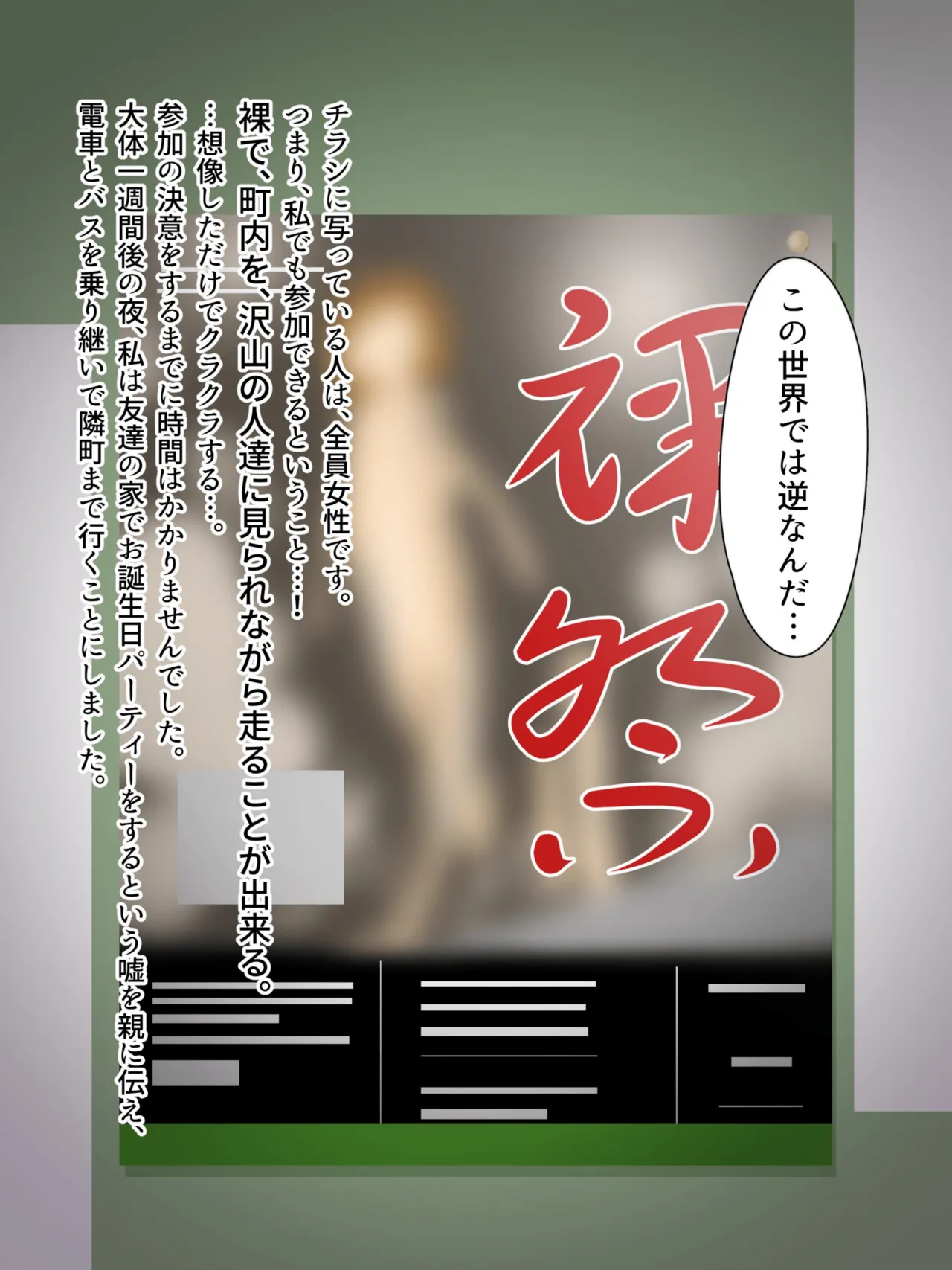 [Sena] Danjo Gyakuten Hadaka Matsuri 画像番号 14