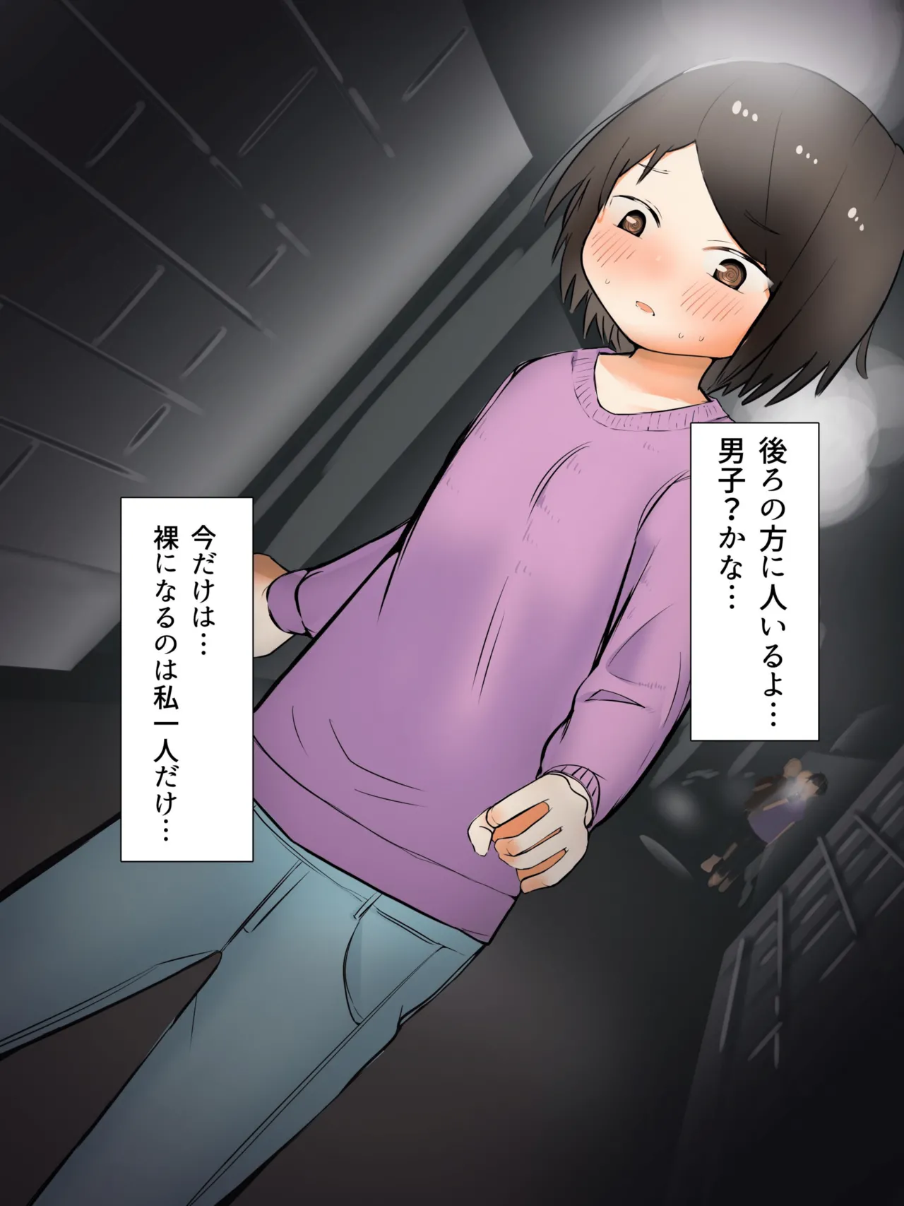 [Sena] Danjo Gyakuten Hadaka Matsuri 画像番号 16