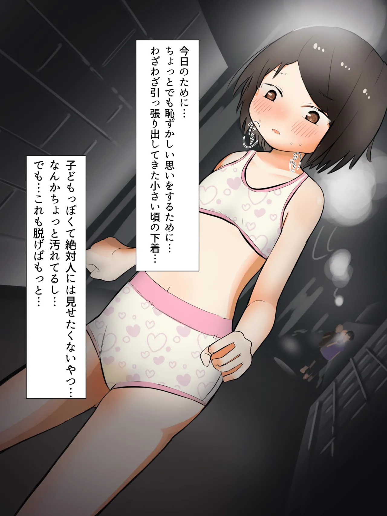 [Sena] Danjo Gyakuten Hadaka Matsuri 画像番号 19