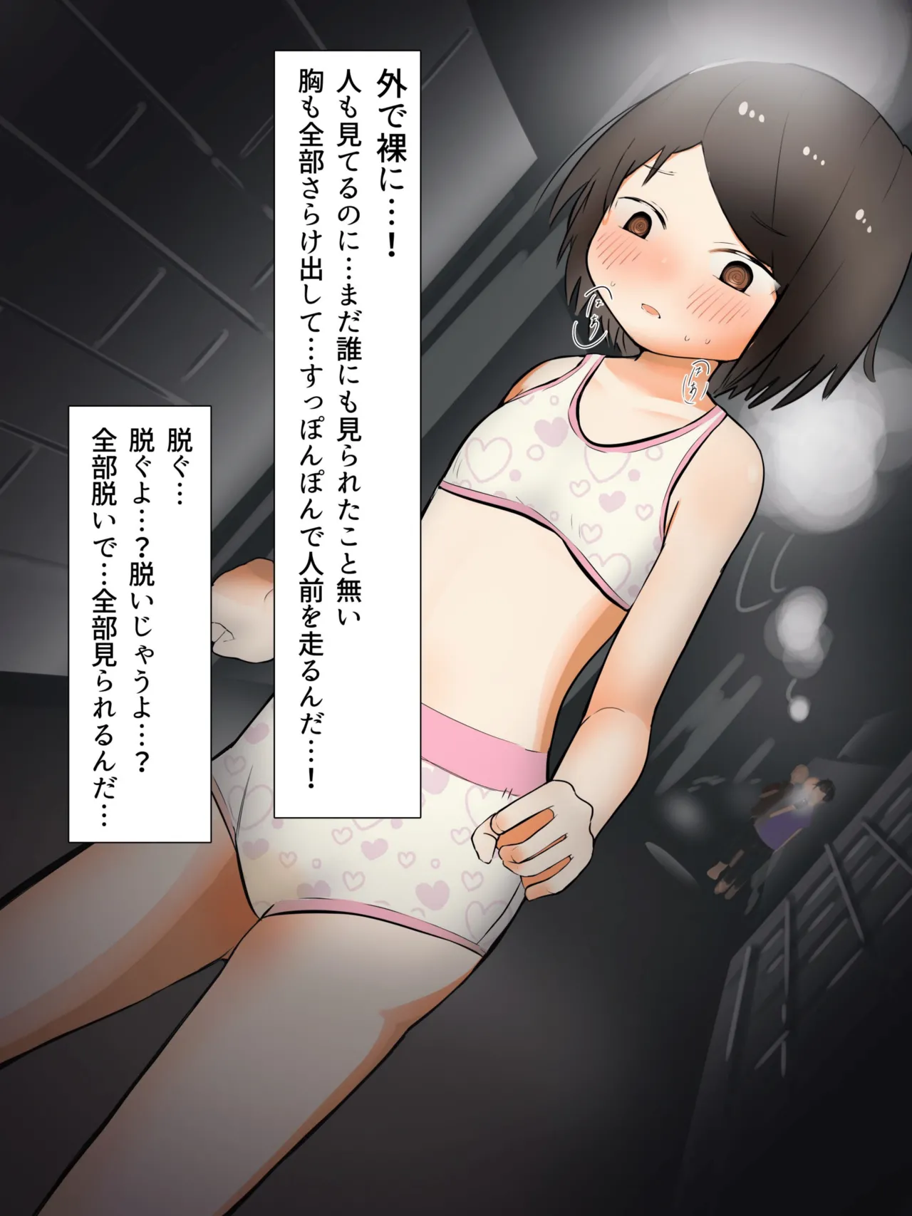 [Sena] Danjo Gyakuten Hadaka Matsuri 画像番号 20