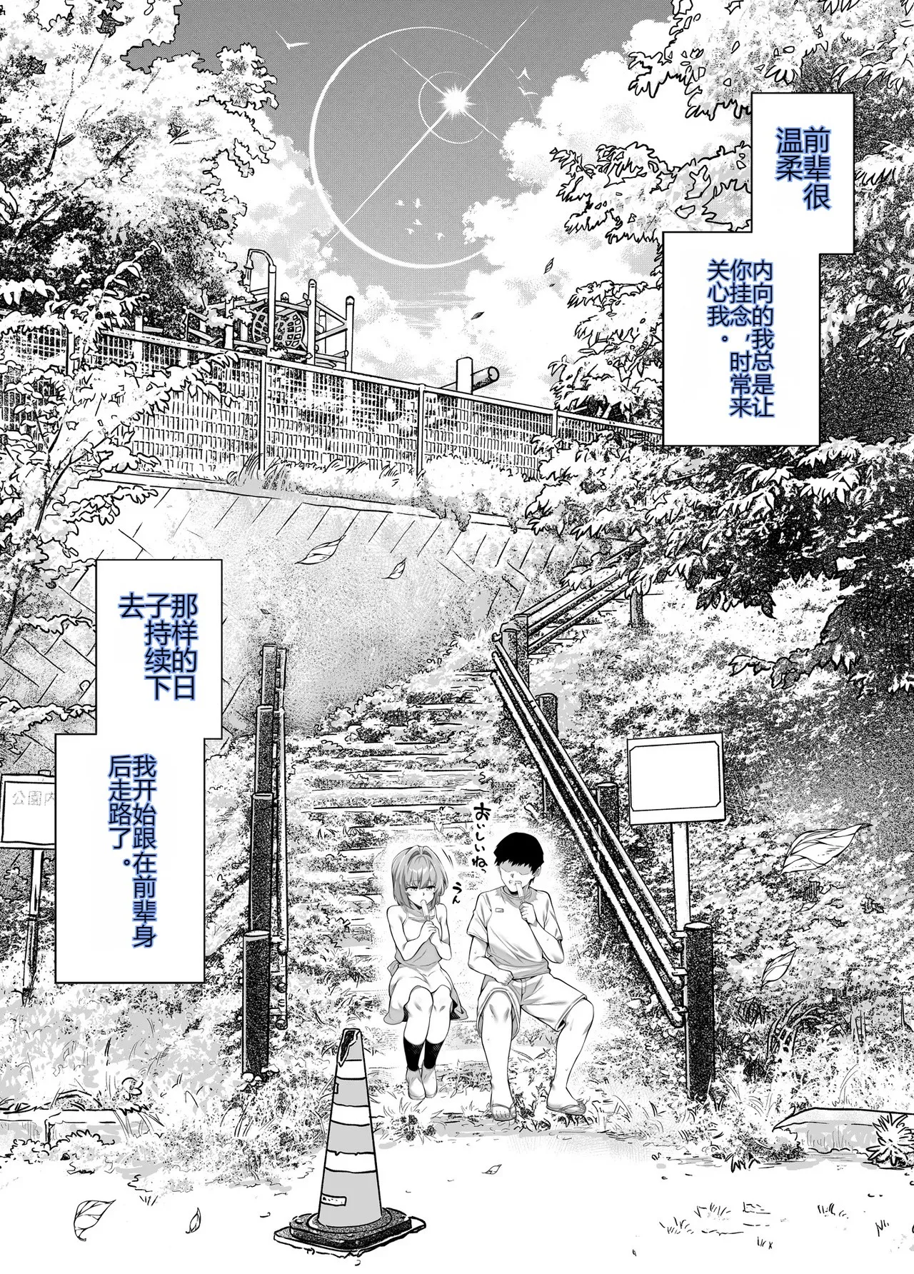 [Suiren no Yado (Asakawa)] Natsu no Yari Naoshi 6 -Natsu to Inaka to Osananajimi no Imouto- numero di immagine  8