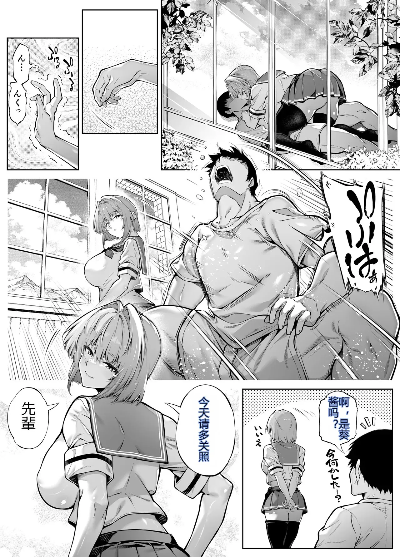 [Suiren no Yado (Asakawa)] Natsu no Yari Naoshi 6 -Natsu to Inaka to Osananajimi no Imouto- numero di immagine  11