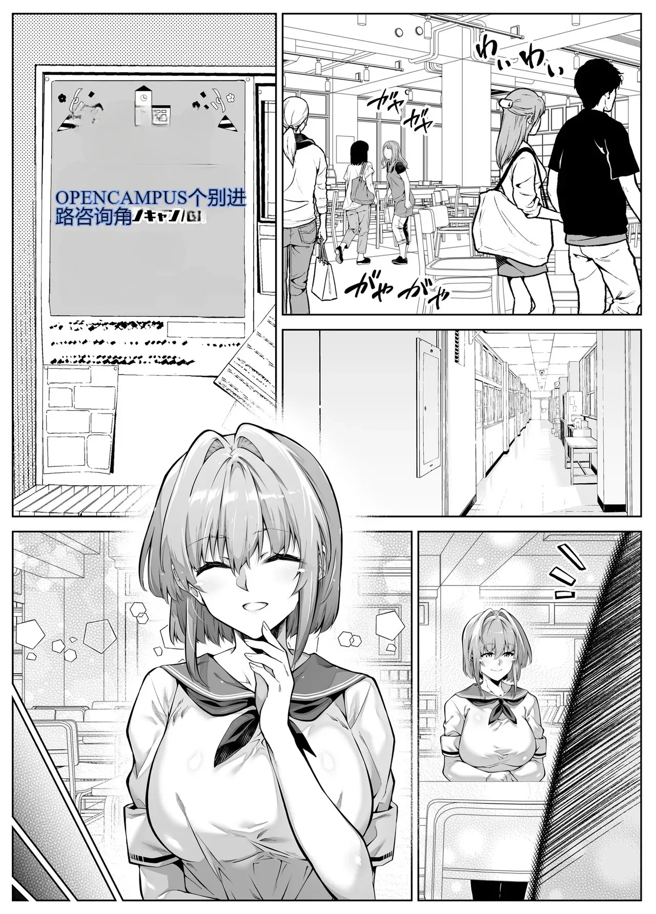 [Suiren no Yado (Asakawa)] Natsu no Yari Naoshi 6 -Natsu to Inaka to Osananajimi no Imouto- numero di immagine  14