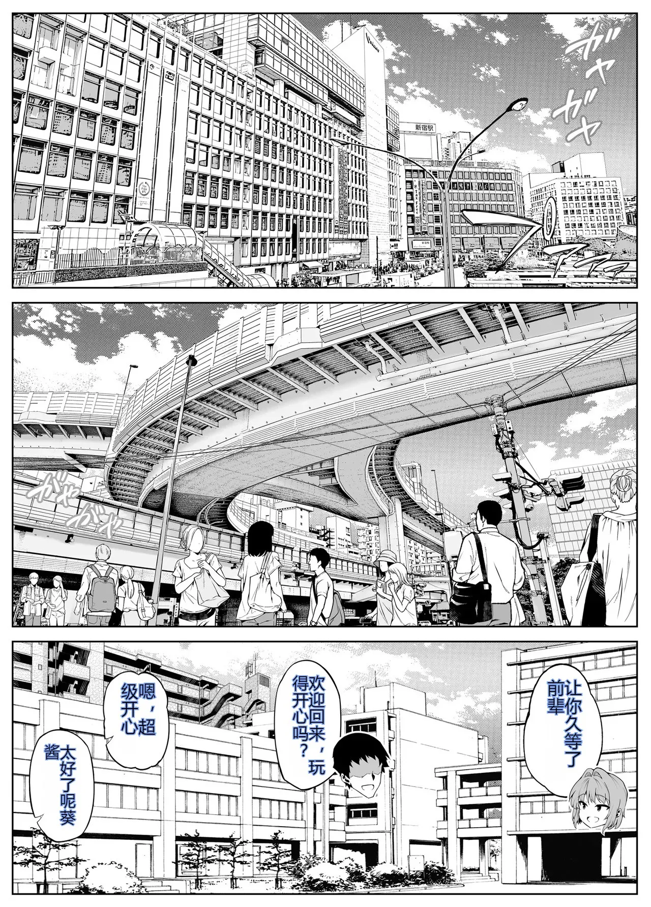 [Suiren no Yado (Asakawa)] Natsu no Yari Naoshi 6 -Natsu to Inaka to Osananajimi no Imouto- numero di immagine  15