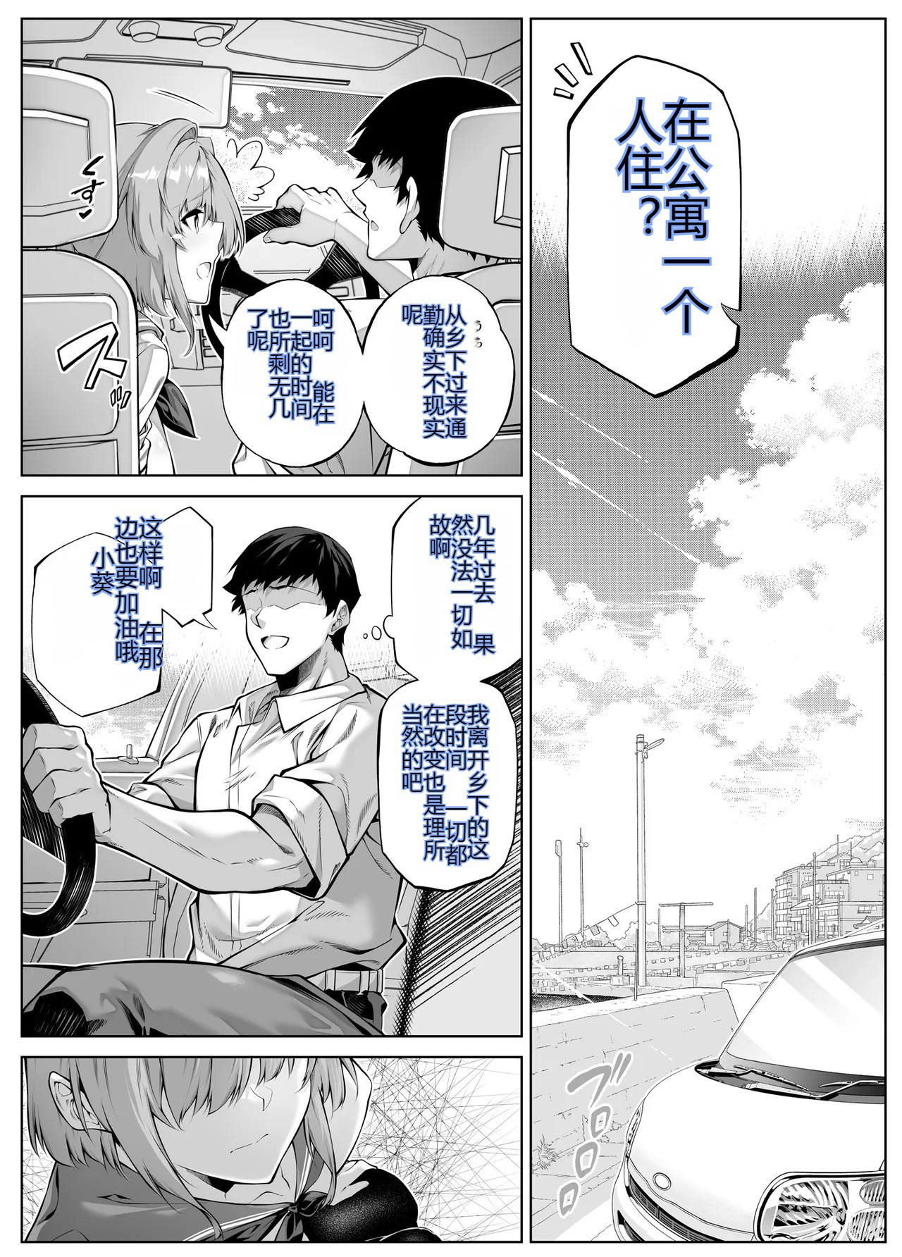 [Suiren no Yado (Asakawa)] Natsu no Yari Naoshi 6 -Natsu to Inaka to Osananajimi no Imouto- numero di immagine  16