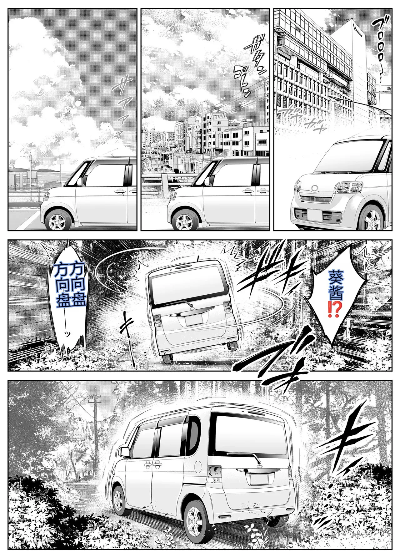 [Suiren no Yado (Asakawa)] Natsu no Yari Naoshi 6 -Natsu to Inaka to Osananajimi no Imouto- numero di immagine  17