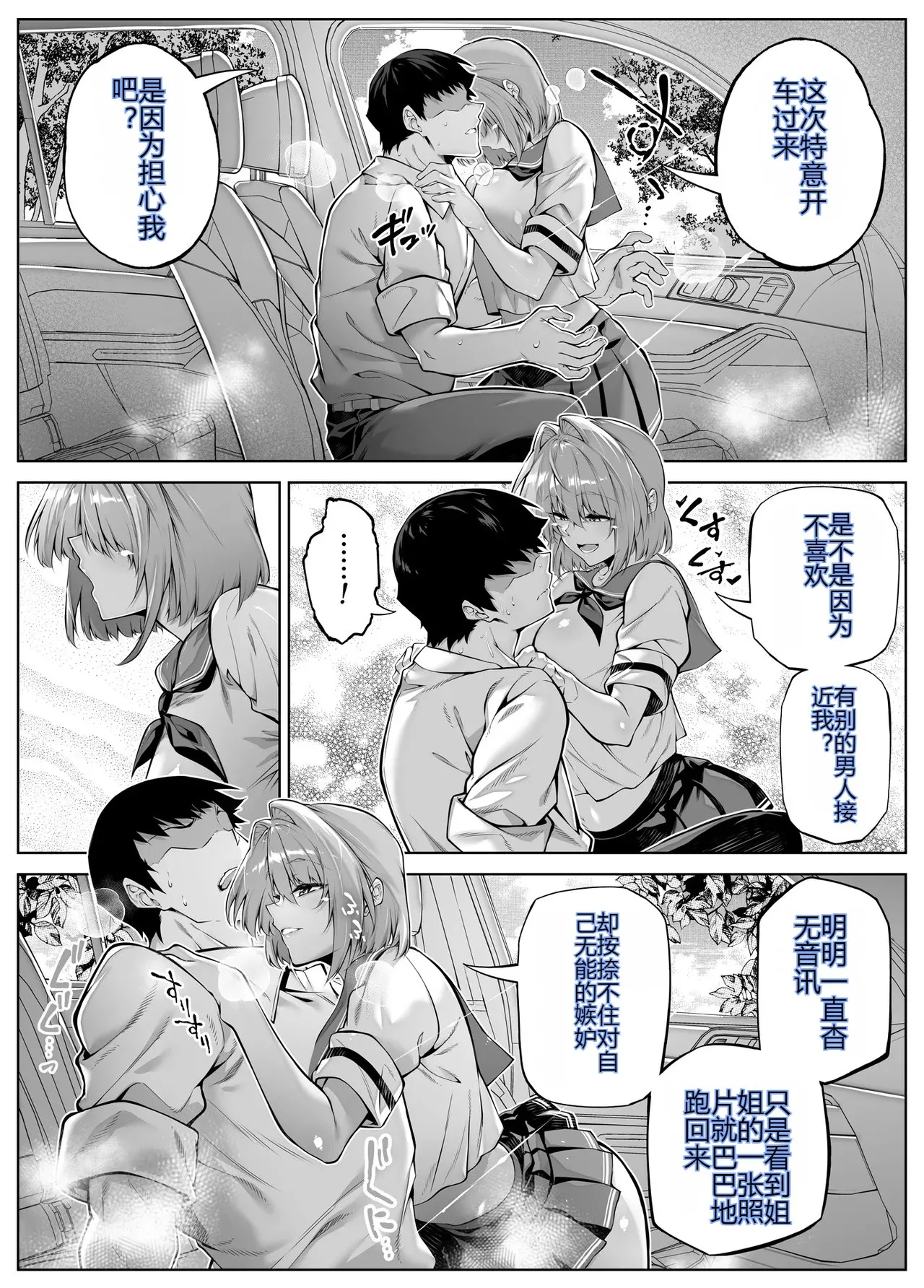 [Suiren no Yado (Asakawa)] Natsu no Yari Naoshi 6 -Natsu to Inaka to Osananajimi no Imouto- numero di immagine  19