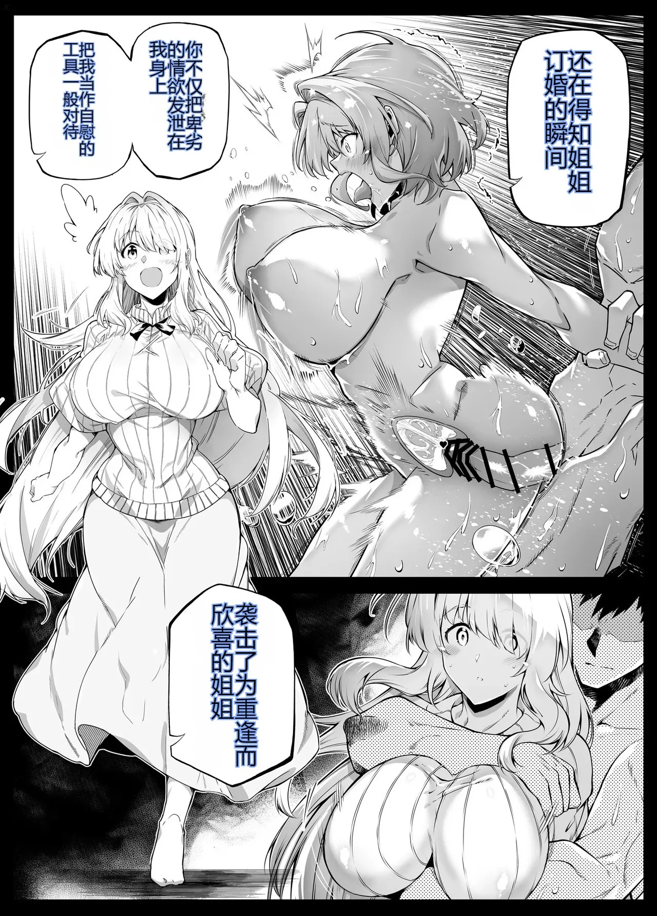 [Suiren no Yado (Asakawa)] Natsu no Yari Naoshi 6 -Natsu to Inaka to Osananajimi no Imouto- numero di immagine  20