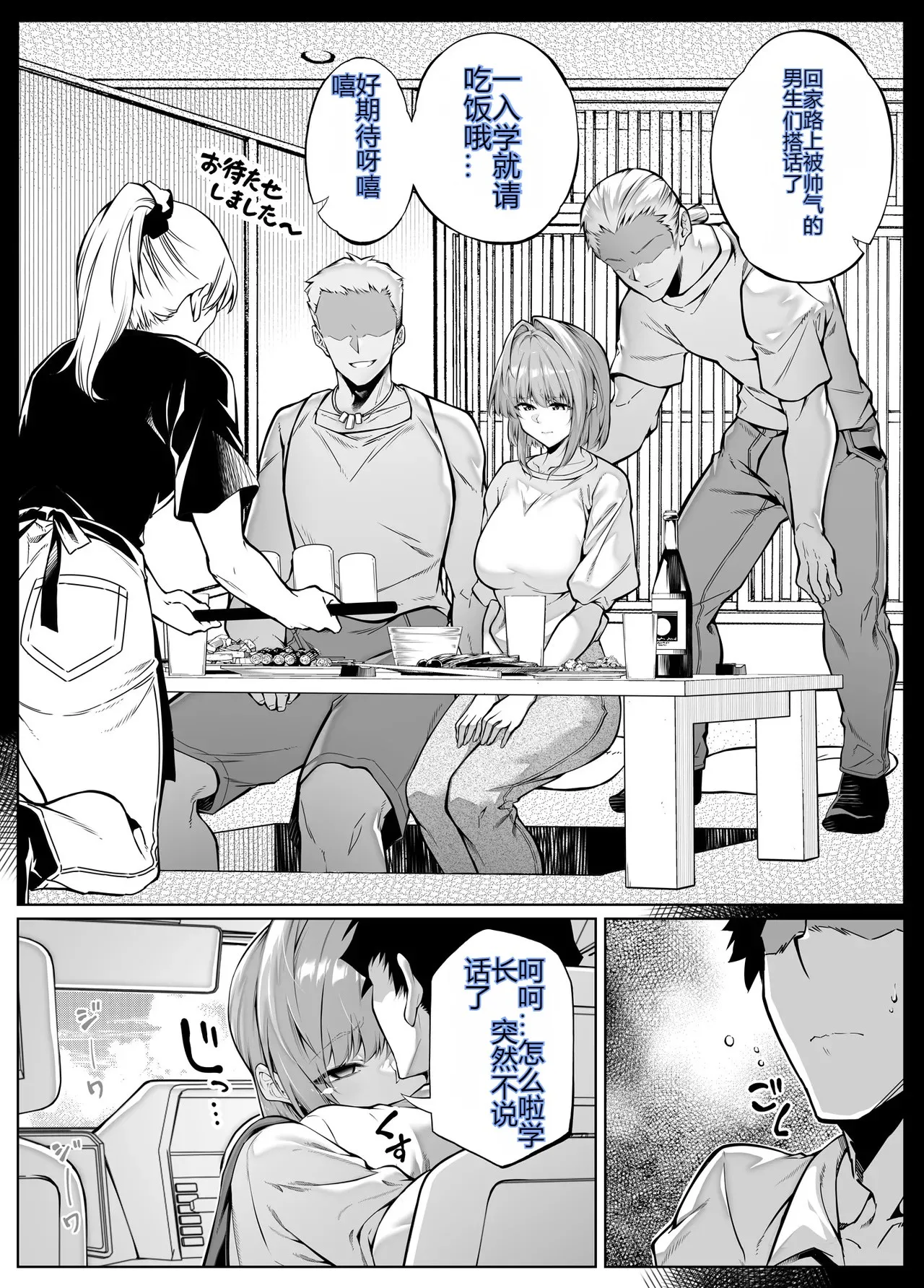 [Suiren no Yado (Asakawa)] Natsu no Yari Naoshi 6 -Natsu to Inaka to Osananajimi no Imouto- numero di immagine  28