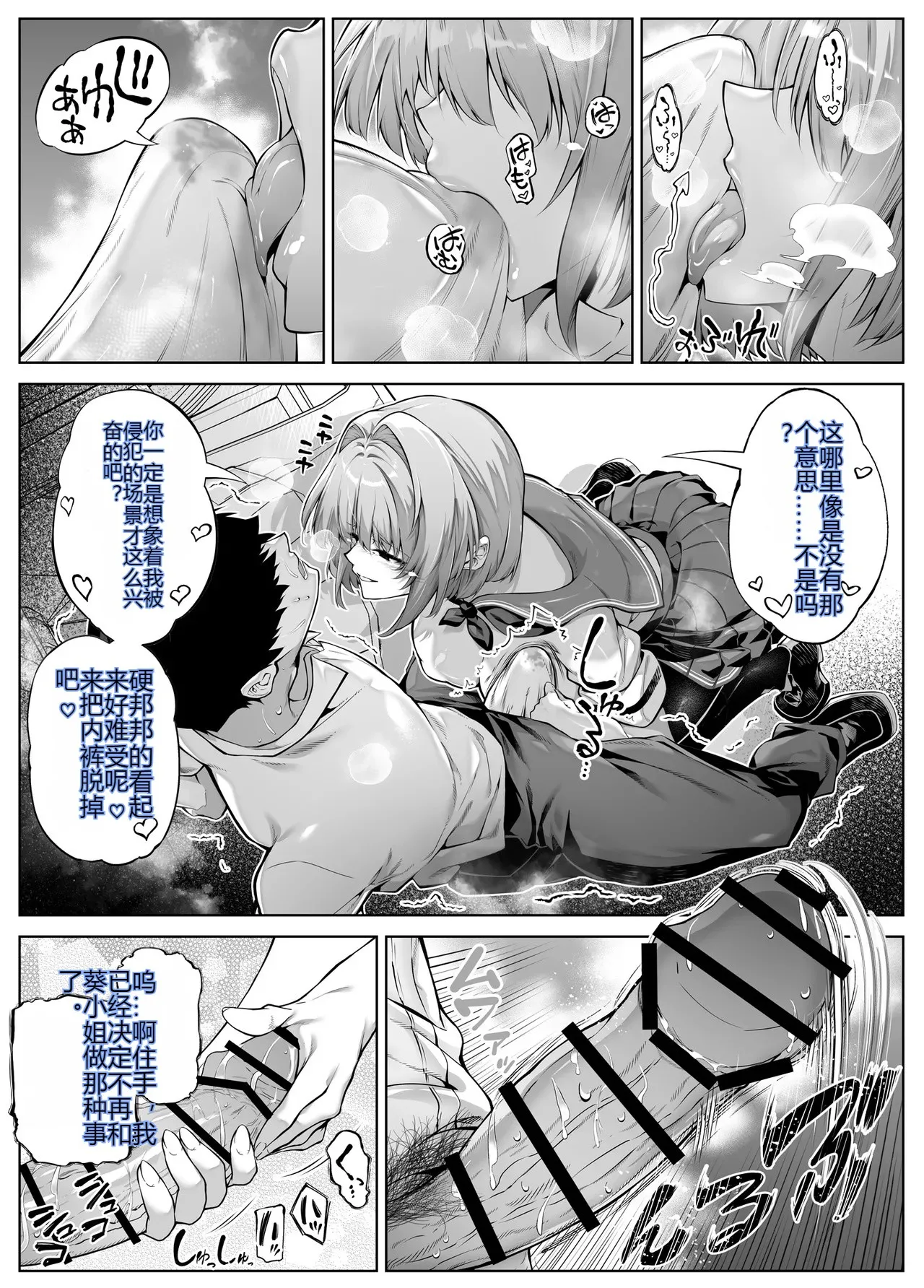 [Suiren no Yado (Asakawa)] Natsu no Yari Naoshi 6 -Natsu to Inaka to Osananajimi no Imouto- numero di immagine  30