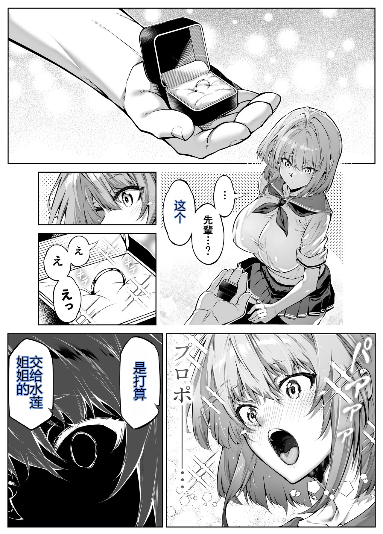 [Suiren no Yado (Asakawa)] Natsu no Yari Naoshi 6 -Natsu to Inaka to Osananajimi no Imouto- numero di immagine  35