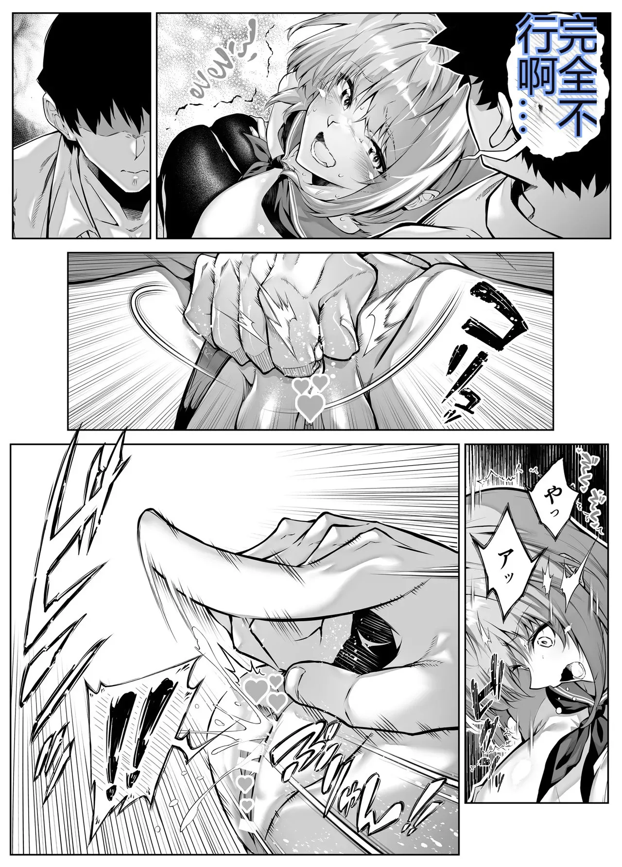 [Suiren no Yado (Asakawa)] Natsu no Yari Naoshi 6 -Natsu to Inaka to Osananajimi no Imouto- numero di immagine  49