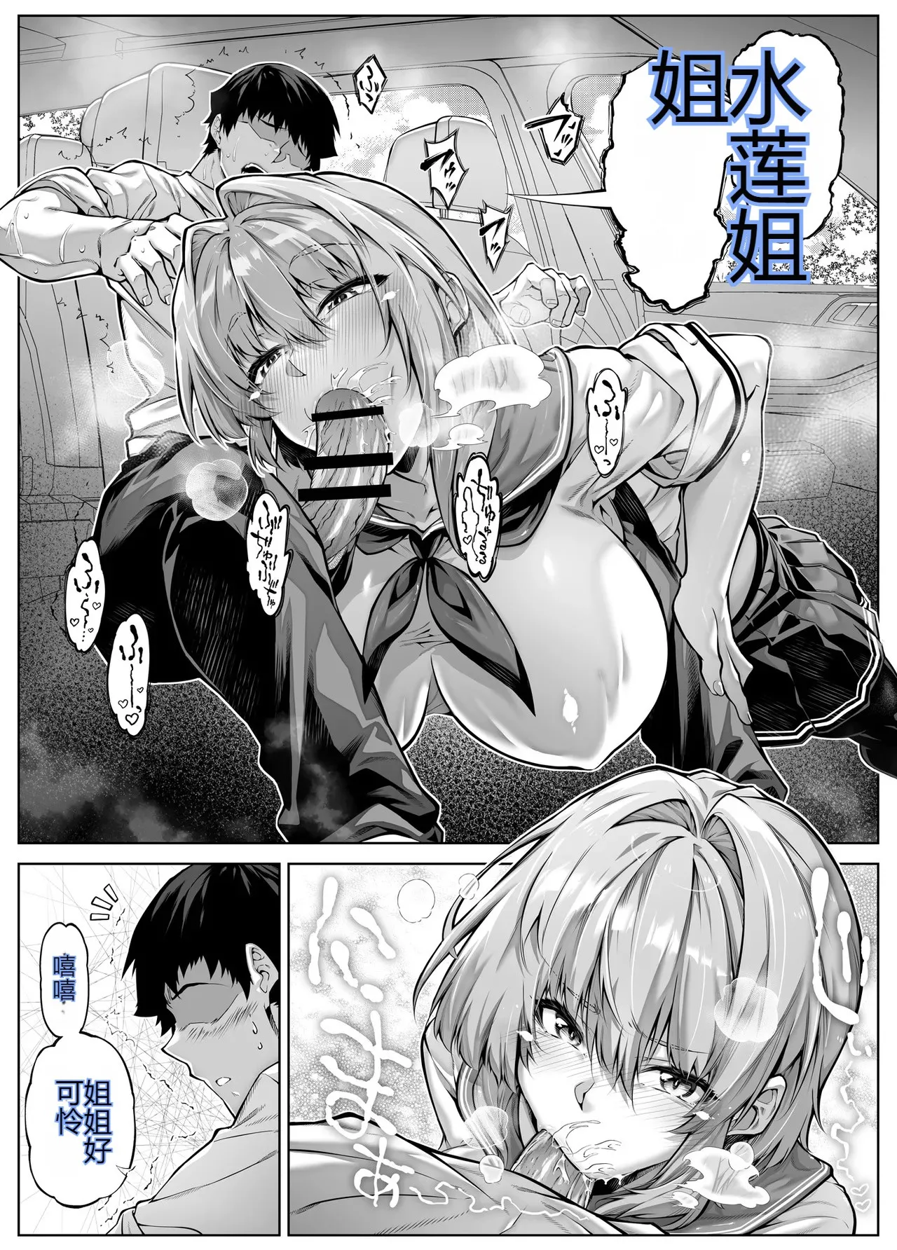 [Suiren no Yado (Asakawa)] Natsu no Yari Naoshi 6 -Natsu to Inaka to Osananajimi no Imouto- numero di immagine  52