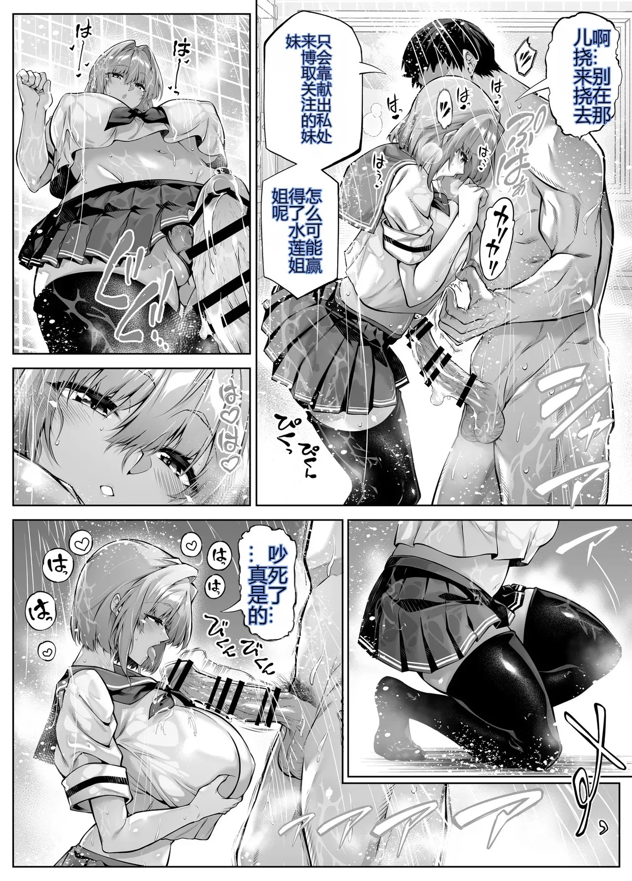 [Suiren no Yado (Asakawa)] Natsu no Yari Naoshi 6 -Natsu to Inaka to Osananajimi no Imouto- numero di immagine  59