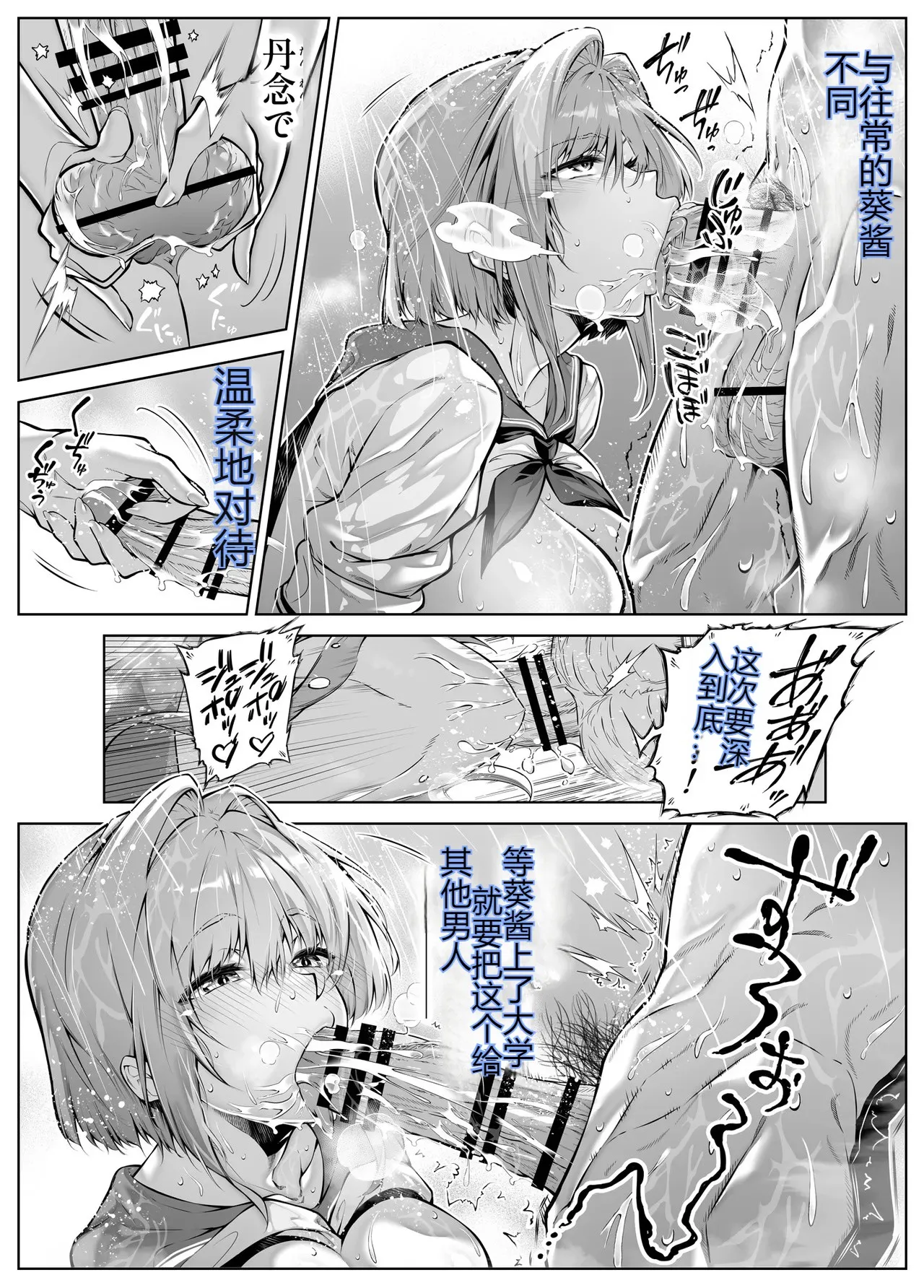 [Suiren no Yado (Asakawa)] Natsu no Yari Naoshi 6 -Natsu to Inaka to Osananajimi no Imouto- numero di immagine  68