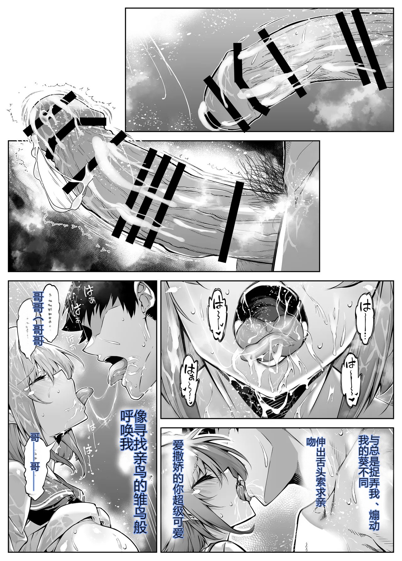 [Suiren no Yado (Asakawa)] Natsu no Yari Naoshi 6 -Natsu to Inaka to Osananajimi no Imouto- numero di immagine  72