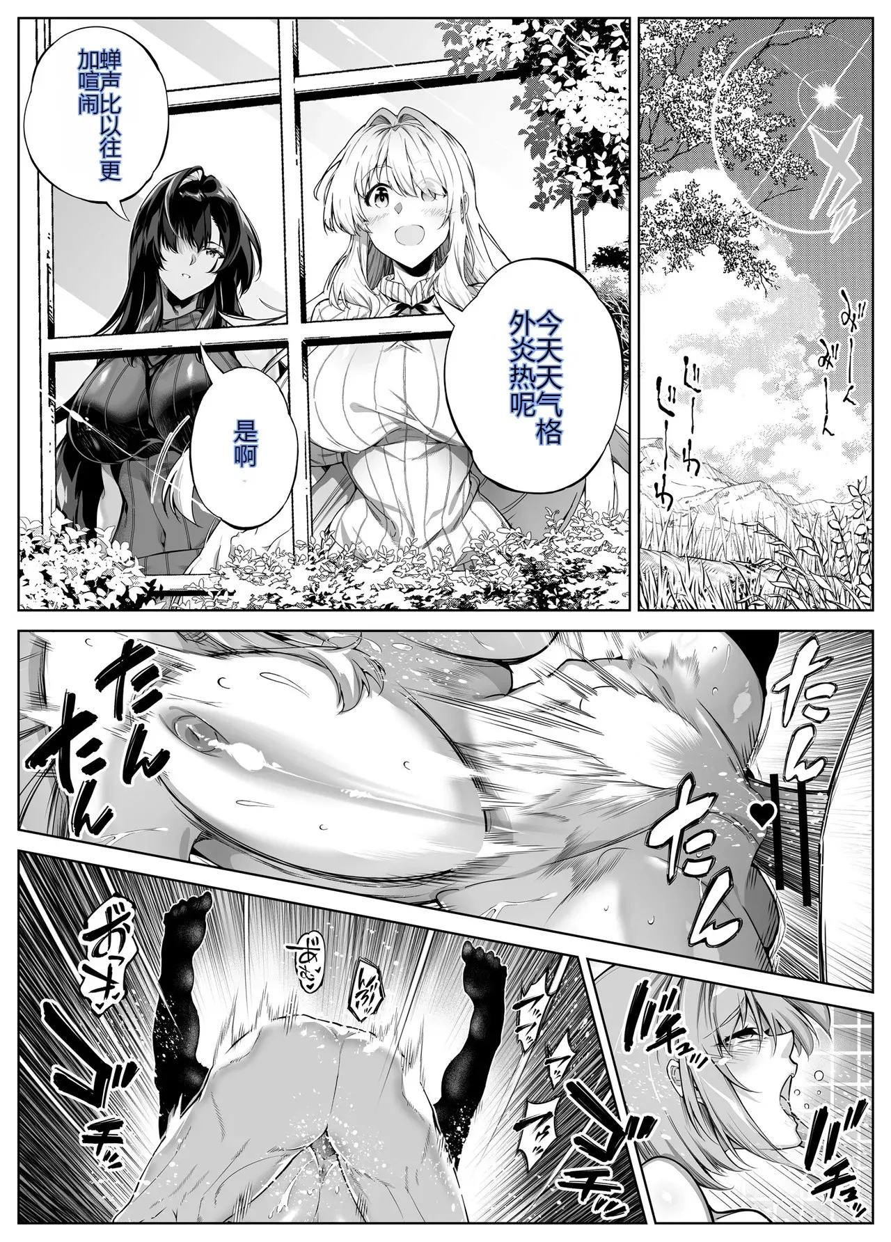 [Suiren no Yado (Asakawa)] Natsu no Yari Naoshi 6 -Natsu to Inaka to Osananajimi no Imouto- numero di immagine  84