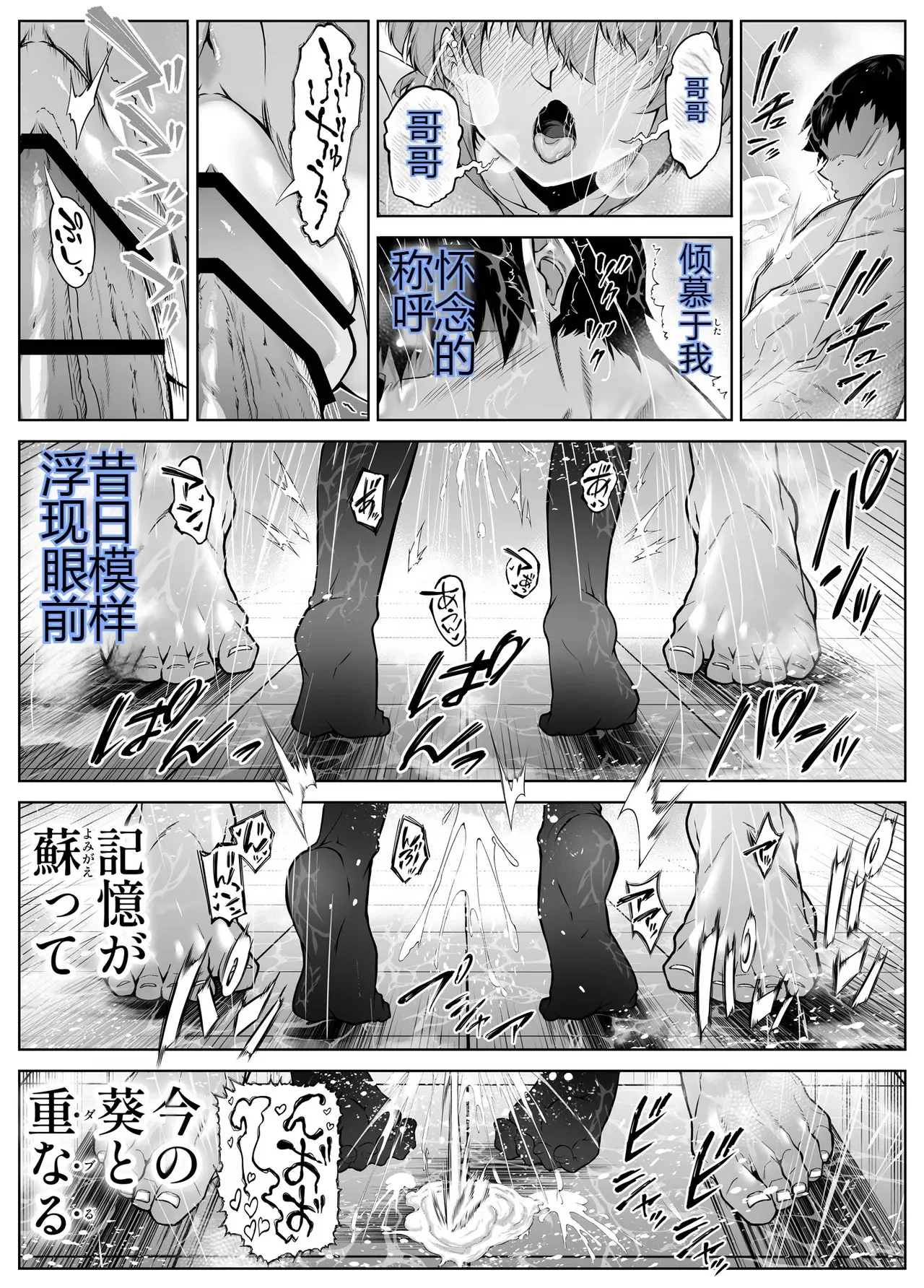 [Suiren no Yado (Asakawa)] Natsu no Yari Naoshi 6 -Natsu to Inaka to Osananajimi no Imouto- numero di immagine  89