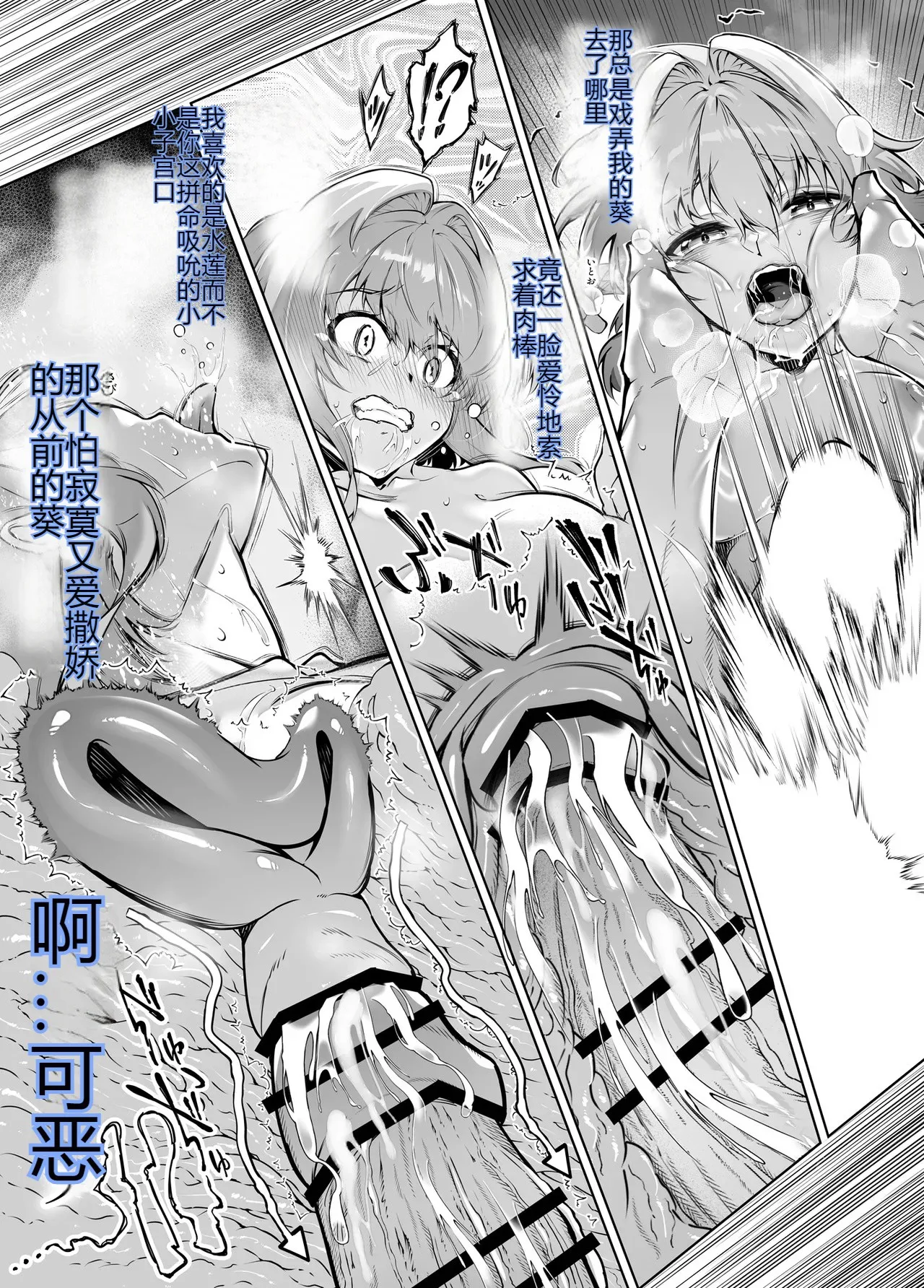 [Suiren no Yado (Asakawa)] Natsu no Yari Naoshi 6 -Natsu to Inaka to Osananajimi no Imouto- numero di immagine  101