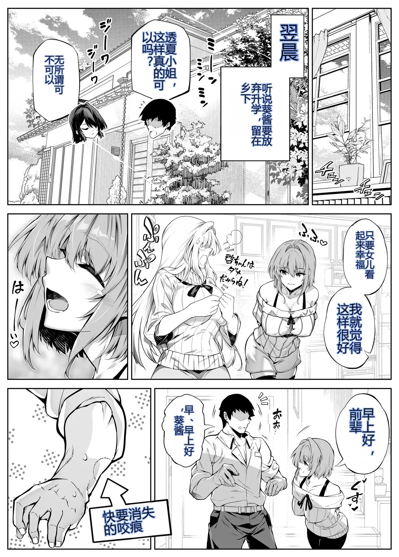 [Suiren no Yado (Asakawa)] Natsu no Yari Naoshi 6 -Natsu to Inaka to Osananajimi no Imouto- numero di immagine  121