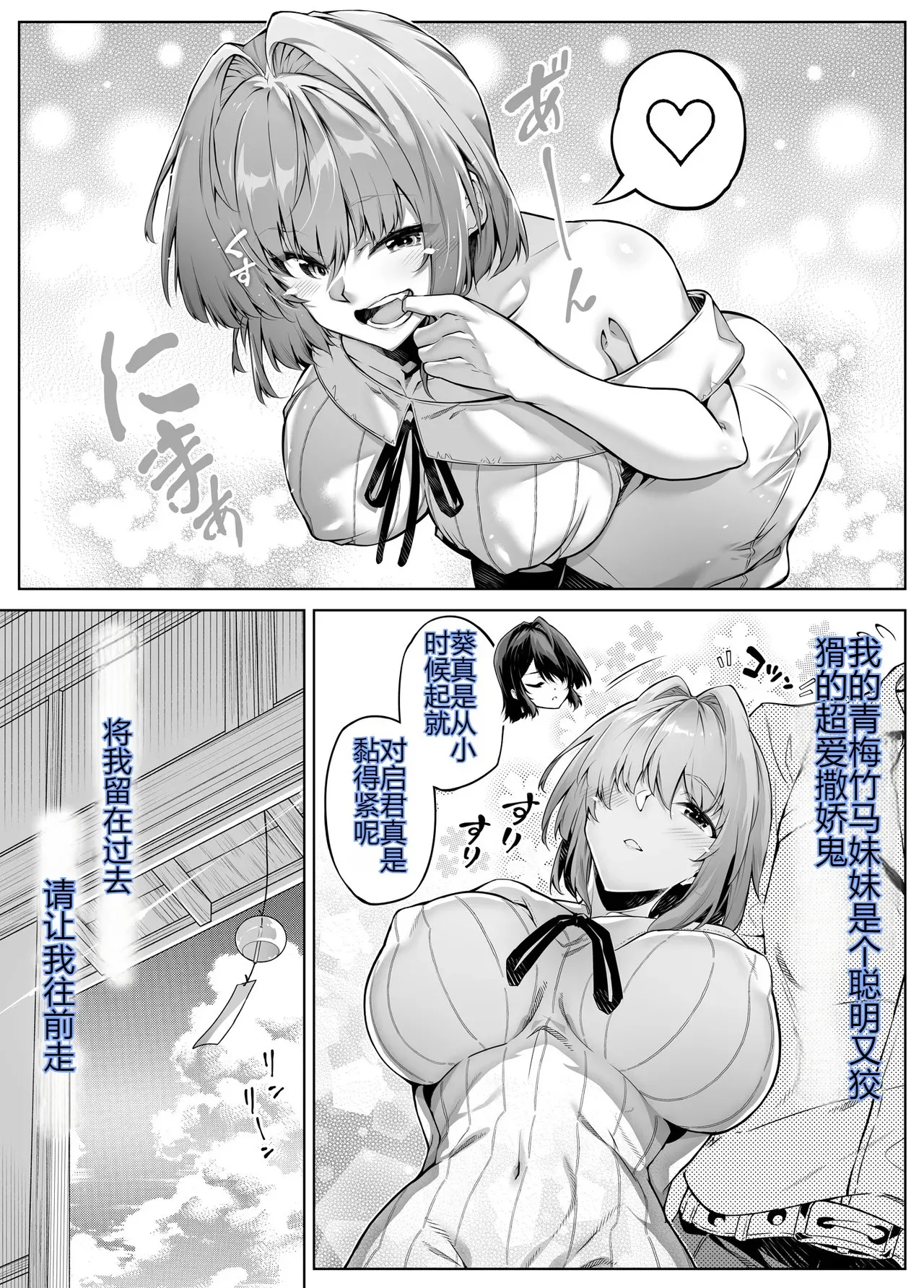 [Suiren no Yado (Asakawa)] Natsu no Yari Naoshi 6 -Natsu to Inaka to Osananajimi no Imouto- numero di immagine  124